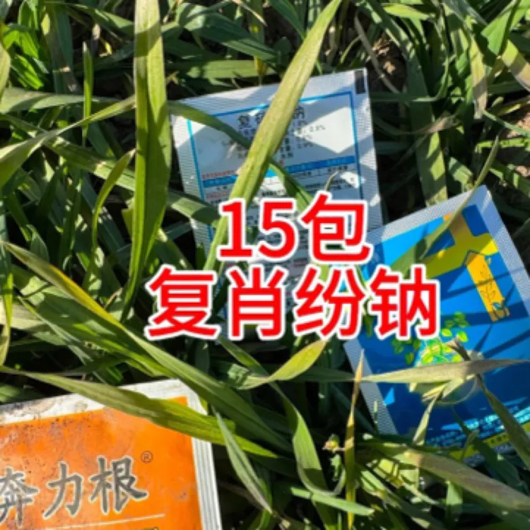 【倍茂】复肖份呐15包含量1.8让作物生长使叶片浓绿搭配叶面肥