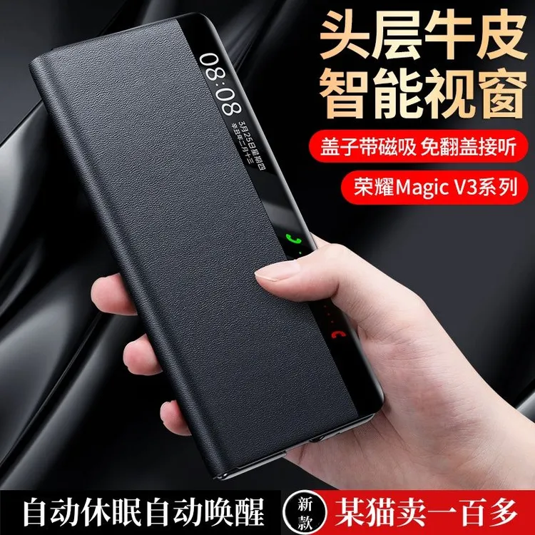 适用于荣耀MagicV3手机壳新款V3真皮智能视窗翻盖超薄防摔保护套