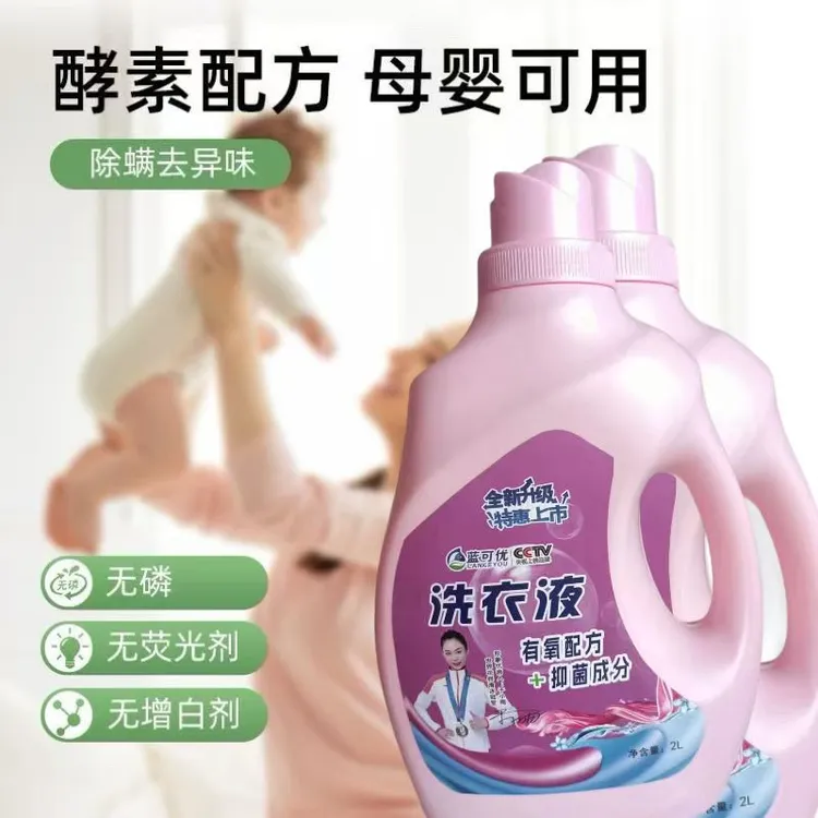 去污薰衣草香自然清香花香洗衣液持久留香抑菌柔顺