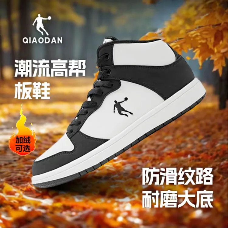 乔丹高帮板鞋加绒百搭男鞋秋冬款潮流黑白休闲鞋青少年革面运动鞋