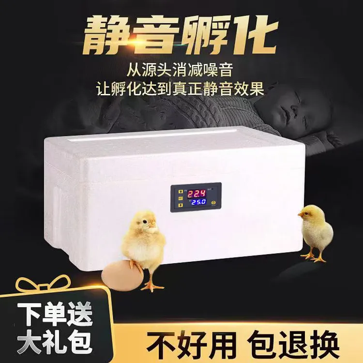 智能家用小型水床孵化箱迷你全自动控温鹌鹑孔雀芦丁鸡孵化器养殖