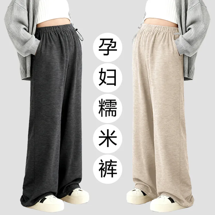 孕妇糯米裤秋冬垂感休闲裤深灰色宽松大码窄版直筒裤直筒舒适加绒