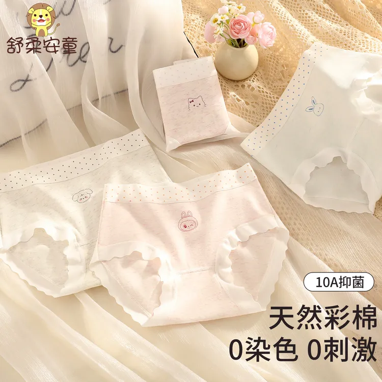 天然0染彩棉女童三角裤发育期小女孩中大童女生10A抑菌防夹屁屁
