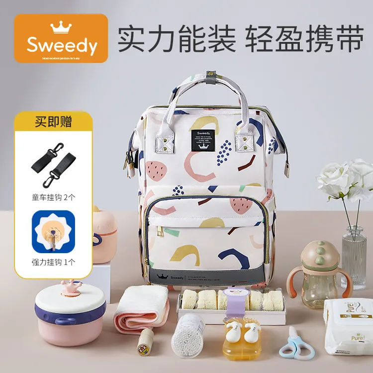 史维迪(直播专属)妈咪包双肩包多功能母婴包孕产产妇外出轻便包