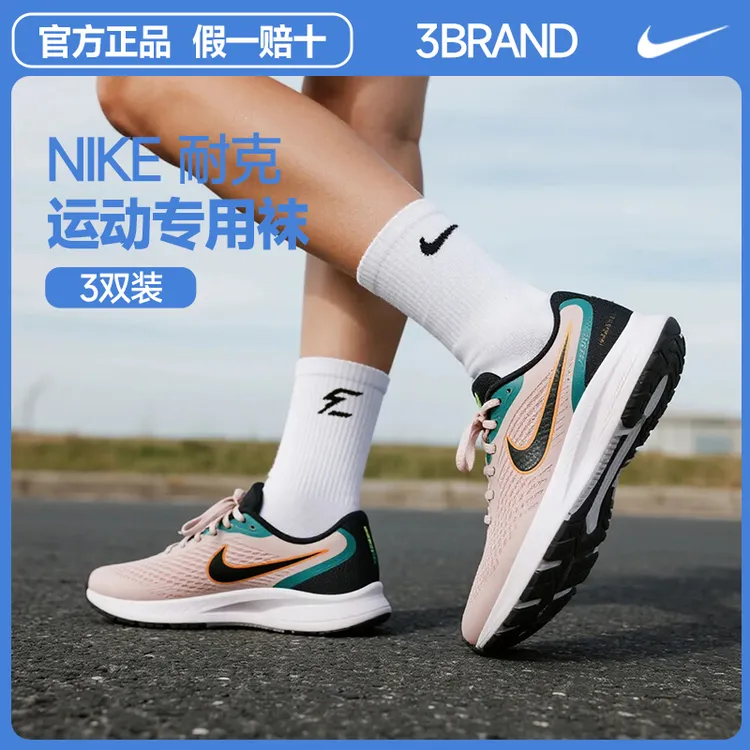NIKE耐克3BRAND袜子【3双装】中袜纯色黑袜子白袜子男运动袜子0033