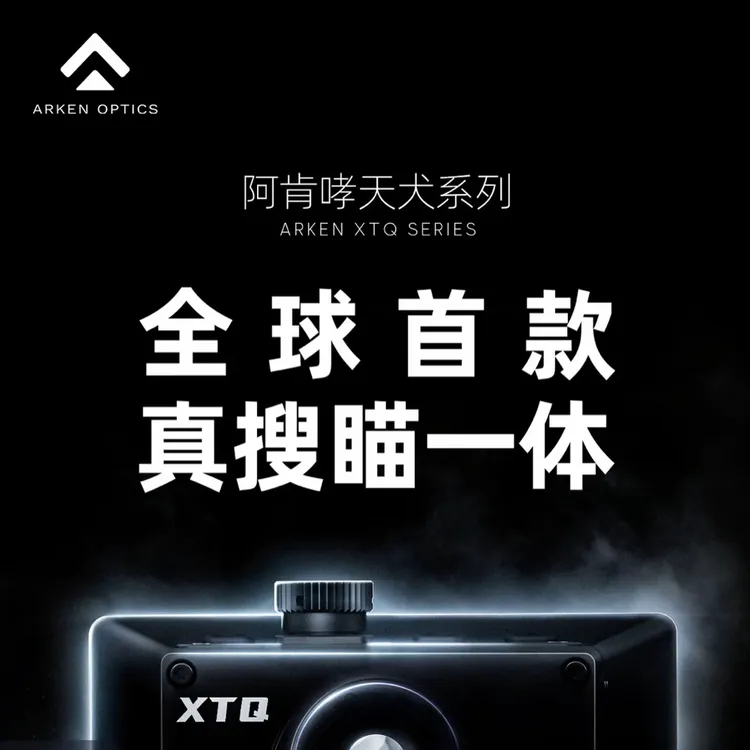 阿肯哮天犬三光一体热成像仪夜视仪华子专用内置计算全角度补偿