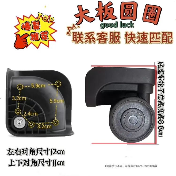 行李箱轮子配件万向轮拉杆箱皮箱轮子轱辘旅行箱轮子通用替换轮子