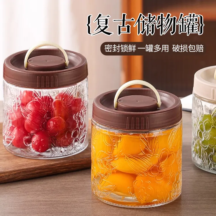 【两只装】立体浮雕提手盖子玻璃储物罐零食茶叶密封罐厨房收纳瓶