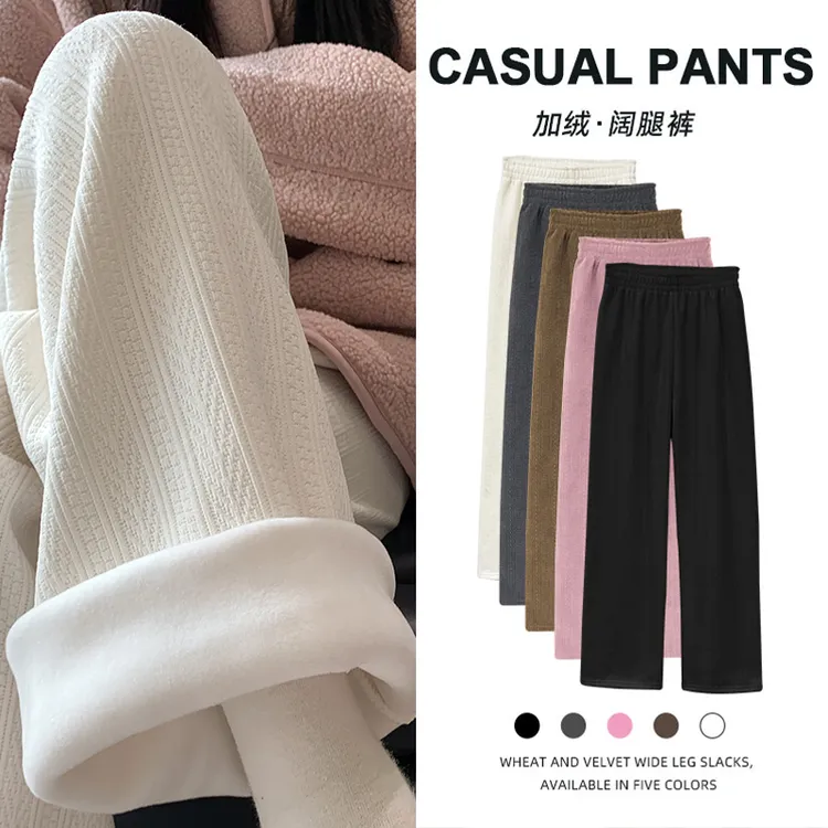 白色麦穗阔腿裤女秋冬季加绒加厚保暖外穿垂感休闲雪尼尔直筒裤子