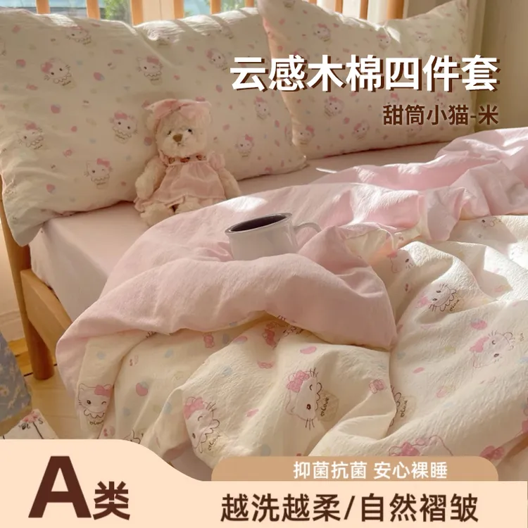 云感木棉印花床上四件套新款卡通小猫被套被罩学生宿舍床单三件套