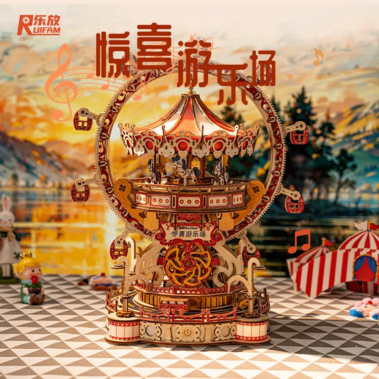 惊喜游乐场手工diy女生创意礼物木质拼装积木八音盒积木拼装