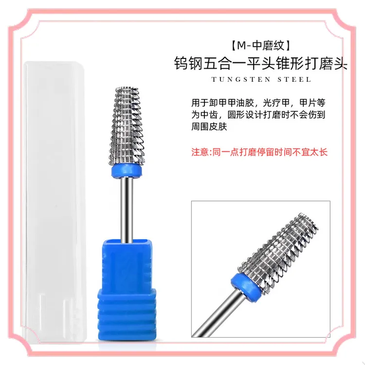 齿卸甲通用打磨硬胶可美甲交叉五合一带齿打磨头软胶圆头钨钢