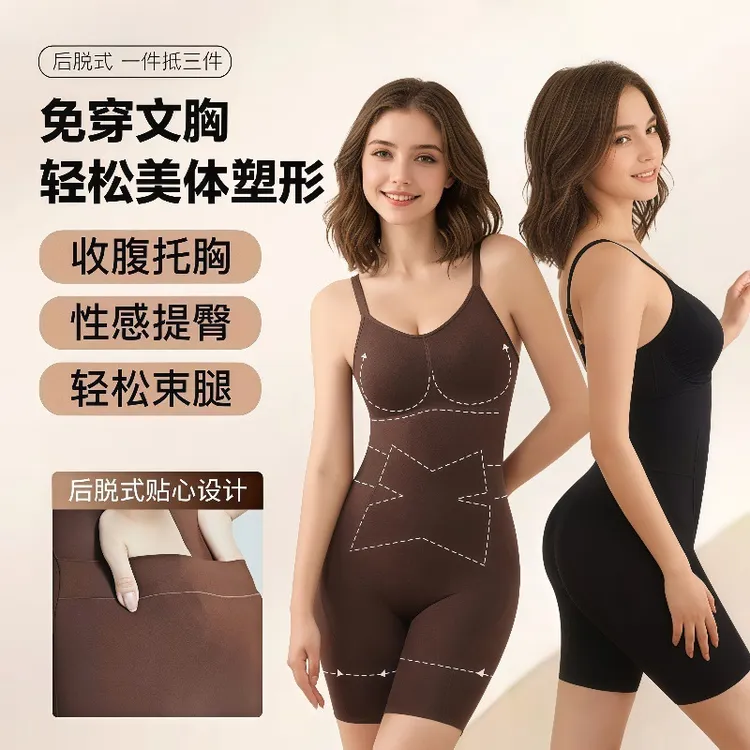 塑身主义云朵美体连体衣女收腹提臀产后塑形束腰无痕紧身显衣黑色