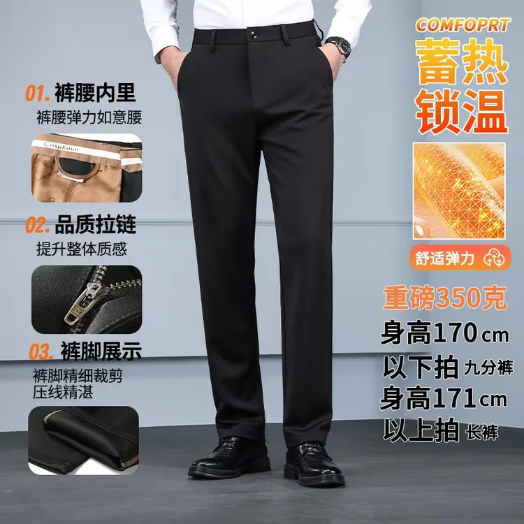崔万志（九分/常规西裤)高品质商务男士西裤秋冬款抗皱专柜C6608
