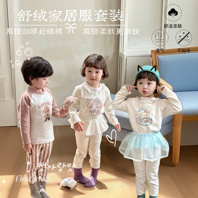 高克重 | 新疆长绒棉羊毛拉架家居服25506