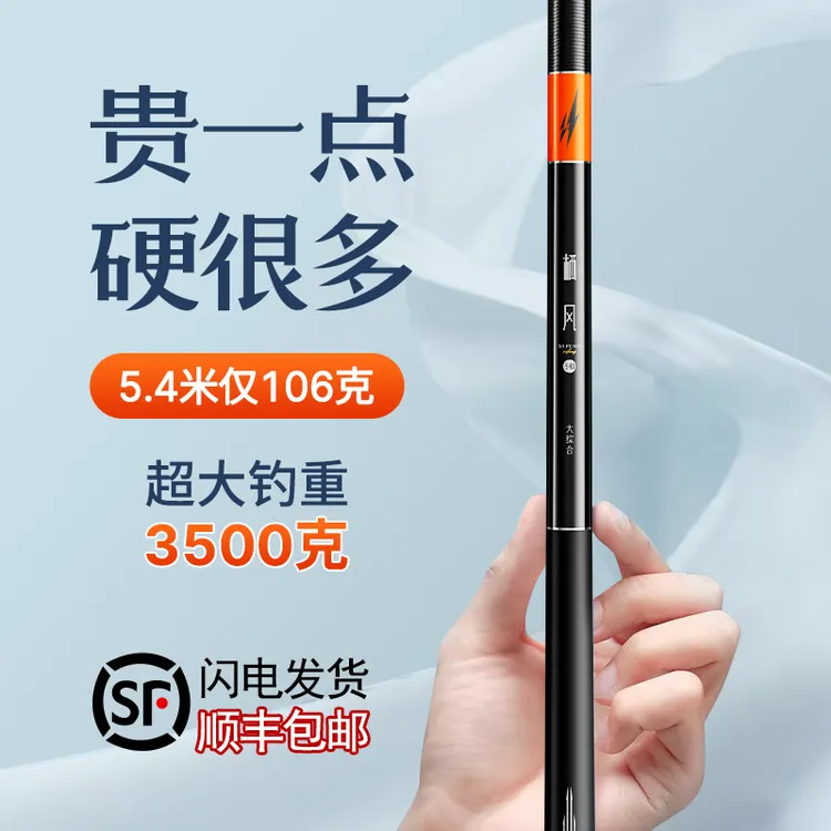 荣渔栖风鱼竿综合钓鱼竿手竿超轻超硬鲤鱼碳素手杆台钓竿品牌渔具