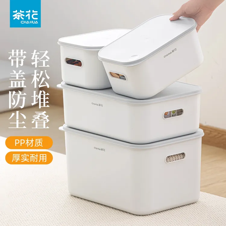 茶花收纳盒塑料家用杂物零食化妆品首饰收纳筐袜子内衣内裤整理盒