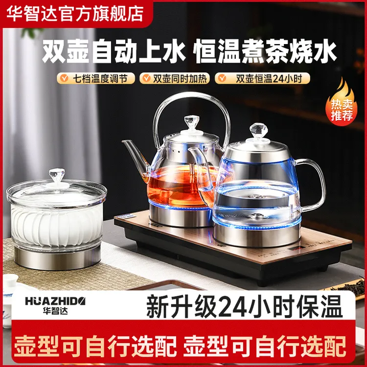 【双边24小时保温】全自动双上水电热水壶茶台泡茶烧水壶变频煮茶器