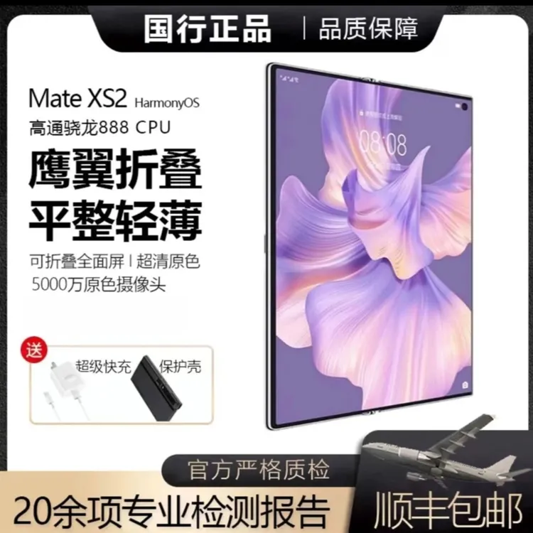99新 Huawei/华为 matexs2 折叠双卡双待国行正品