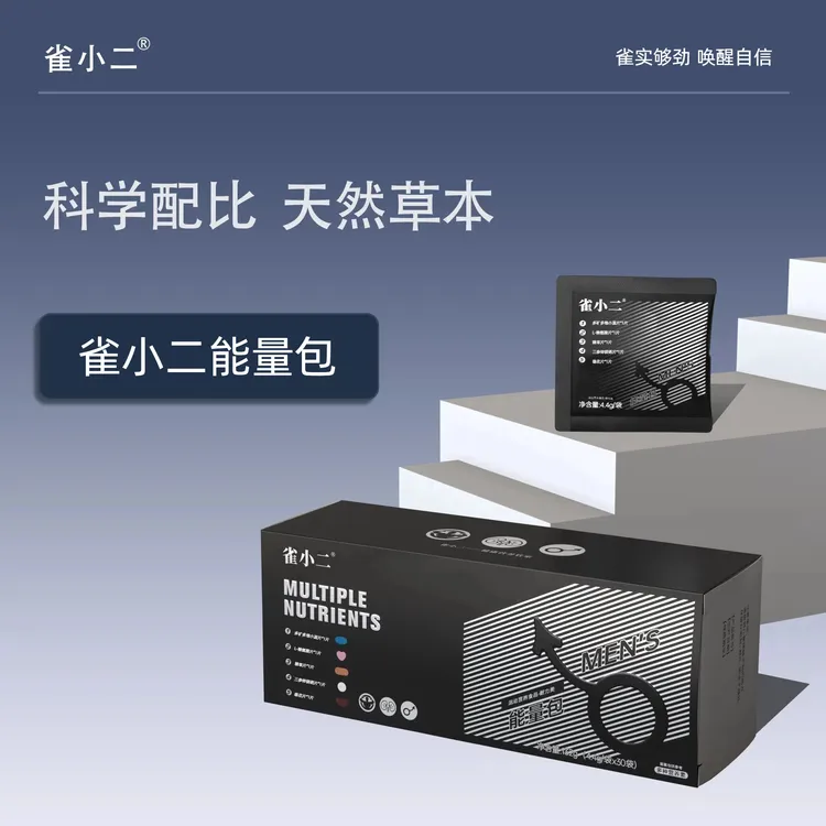 雀小二能量包每日营养包复合维生素矿物质片男士三参锌镁硒精氨酸