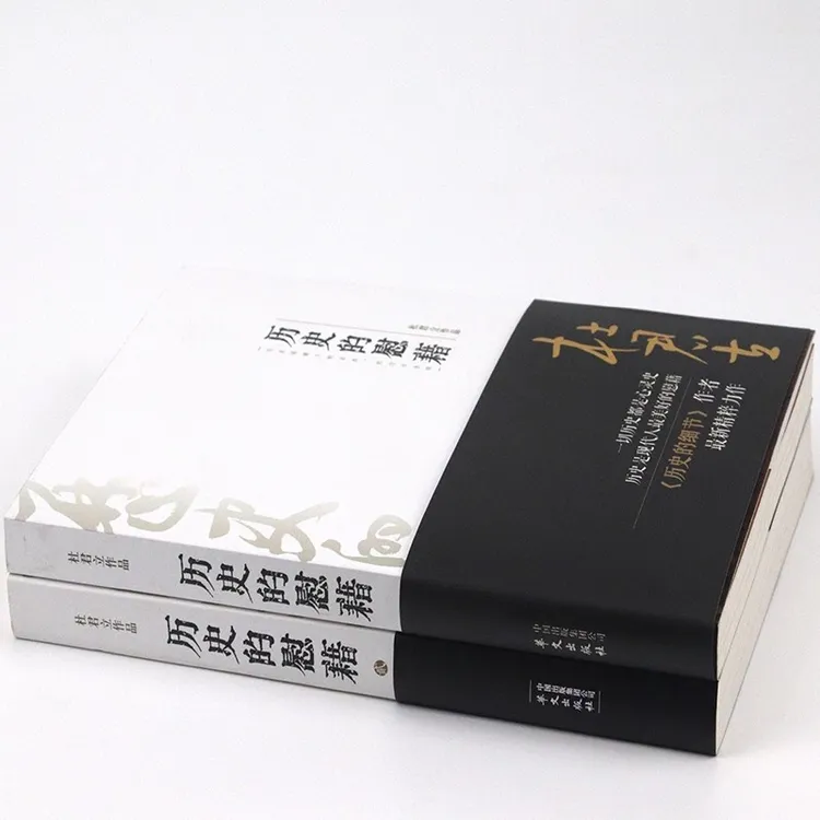 正版图书：2册：历史的慰藉/本书为杜君立先生之历史文集