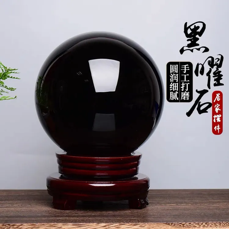 天然黑曜石球摆件原石球招财转运防小人办公室玄关桌面礼物
