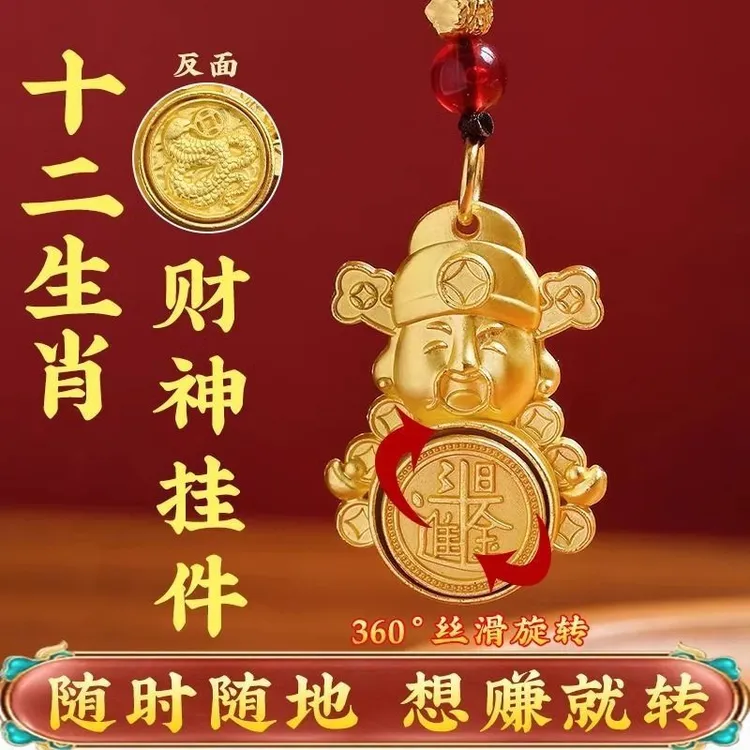 【爆款热销】十二生肖转转和黄铜钥匙扣挂件高级随身挂饰