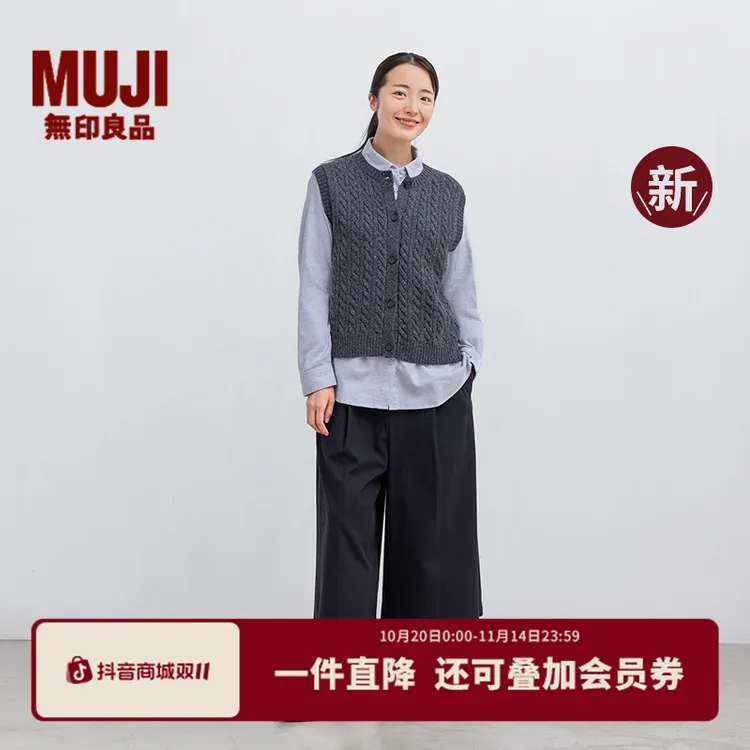 无印良品 MUJI 女式使用安第斯羊毛背心针织开衫女装25年秋季新品
