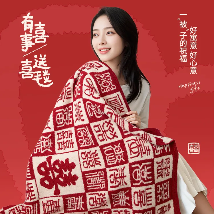 新婚礼物百喜毯送闺蜜高端礼盒装结婚礼品送新人新娘订婚创意实用