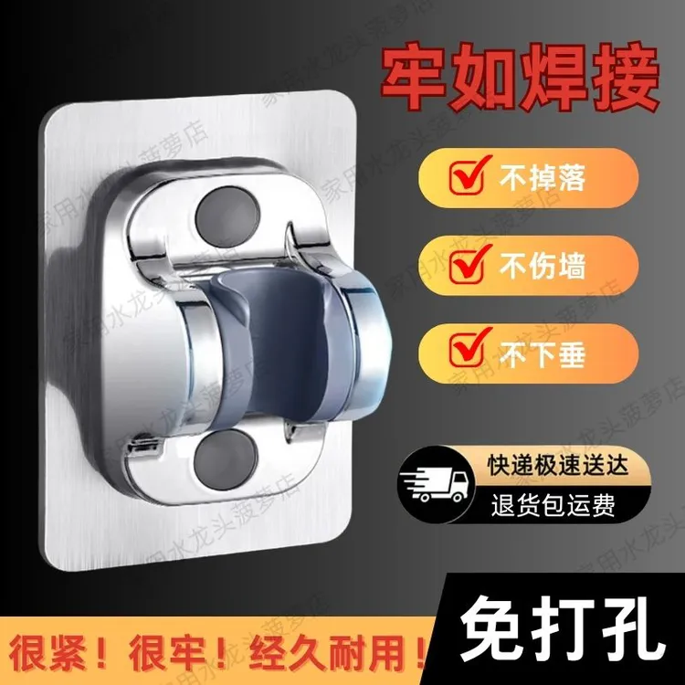 银色免打孔强力可调节浴室淋浴喷头固定器卫生间莲蓬架底座