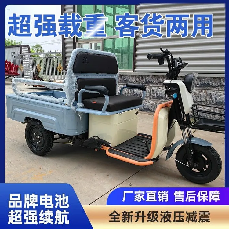 电动三轮车锂电池成人小型老人接送孩子货车拉货老年代步车三轮