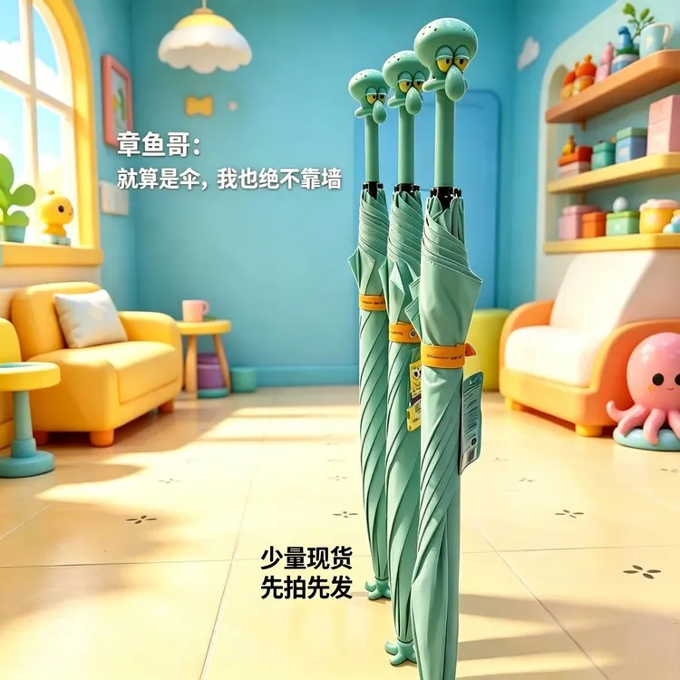 【少量现货】海绵宝宝章鱼哥直骨伞卡通通勤雨伞户外出行盲盒玩具