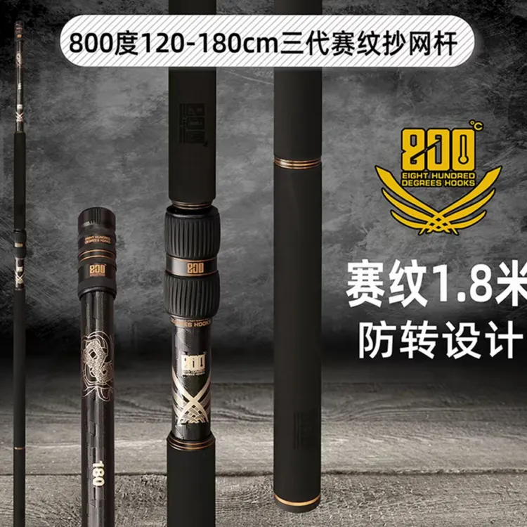 800度酷黑赛纹120变180抄网杆抢鱼偷驴黑坑休闲一体式高碳抄网杆