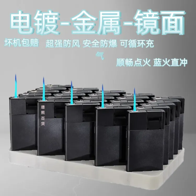金属镜面打火机下拉式蓝焰直充创意刻字定制防风可充气防风火柴男