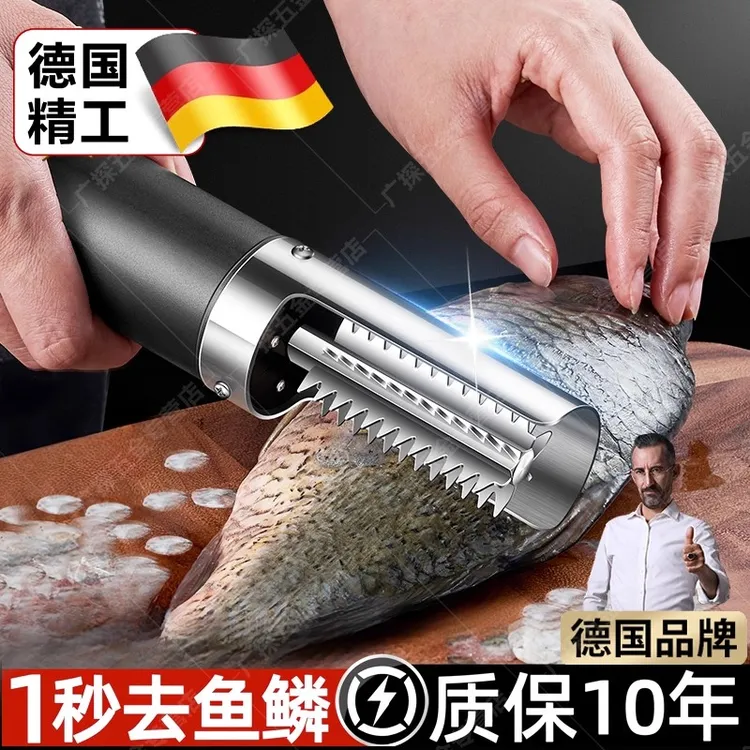 德国电动鱼鳞刨刮鳞器家用不锈钢自动打鳞刷刮鱼鳞神器去鱼鳞工具