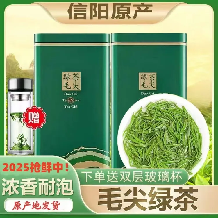 信阳原产毛尖茶叶2025年新茶谷雨前炒青绿茶春茶嫩芽叶浓香耐泡型