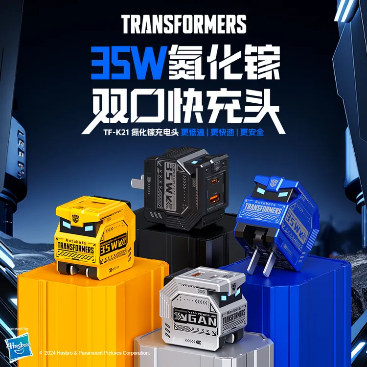 变形金刚35W双口快充头快速充电头氮化镓充电器 适用苹果华为小米