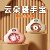可爱暖手宝充电自发热可爱实用女生适用