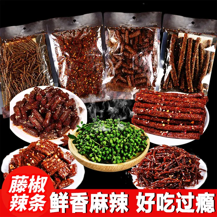 藤椒辣条组合追剧零食麻辣小吃网红辣片解馋休闲好吃香辣辣棒