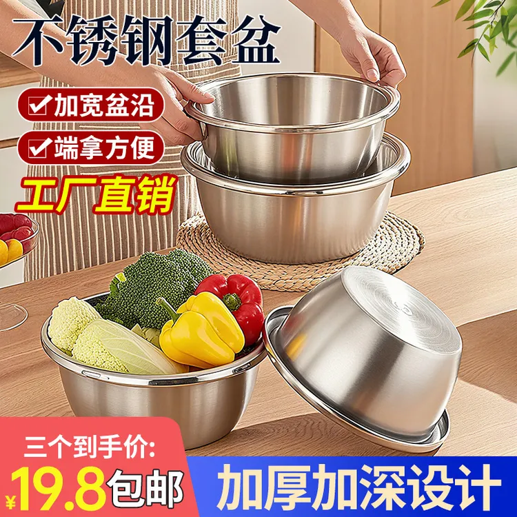 不锈钢盆套装家用厨房菜盆汤盆拌沙拉揉面团厨师调料盆多功能餐盆