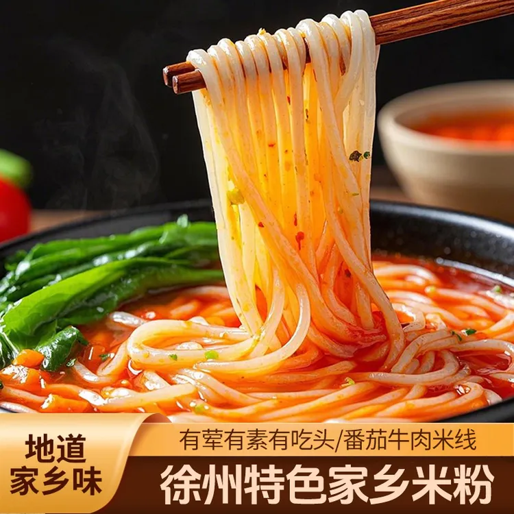 栖苋正宗徐州番茄米线加班常备美食肥汁方便自煮老味道宿舍办公室