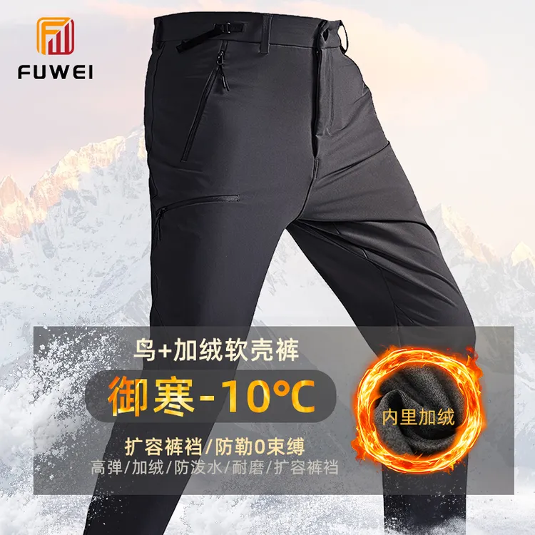 鸟版冬季加绒软壳裤运动休闲加厚保暖登山裤男士徒步防水防风长裤