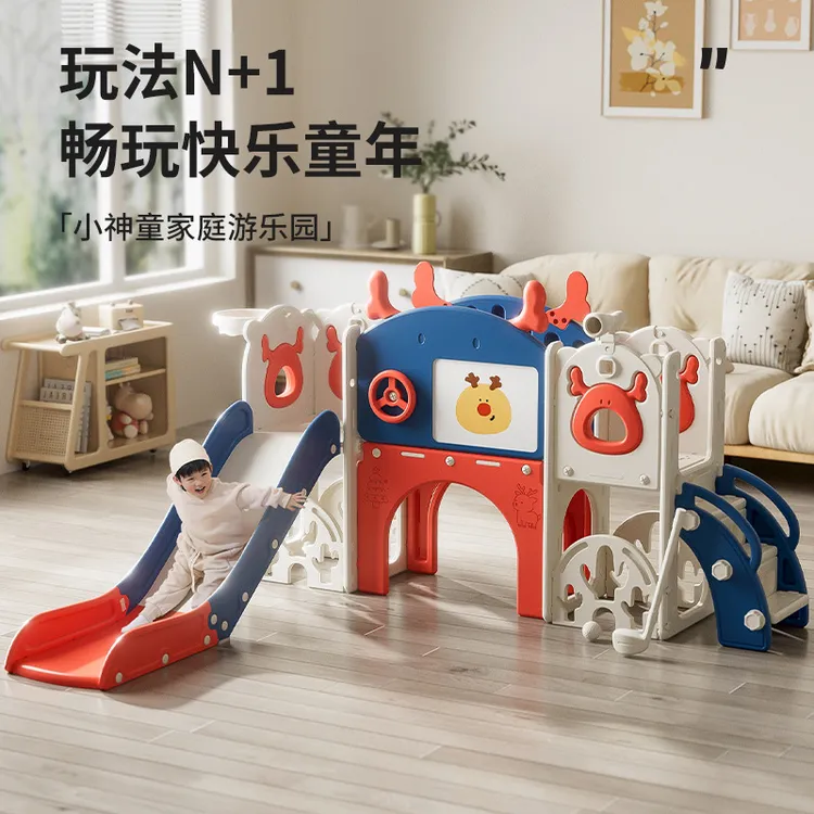 儿童家用室内滑梯秋千组合游乐场小型滑梯玩具多功能宝宝乐园玩具
