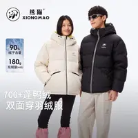 【熊猫】2025秋冬新款双面穿鸭绒户外短款连帽羽绒服A35CR07232-XM