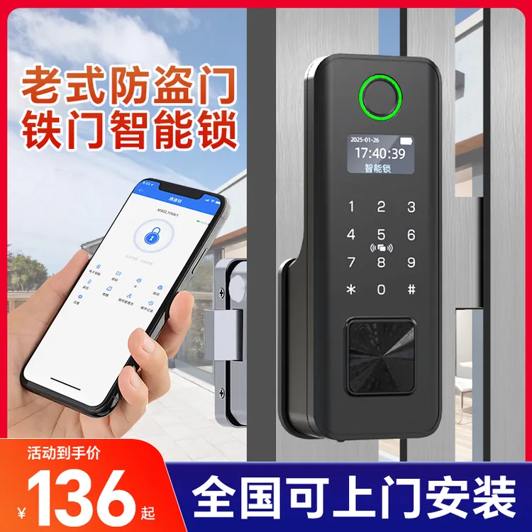 【新品升级】老式门改智能锁户外庭院门密码锁防水牛头指纹锁