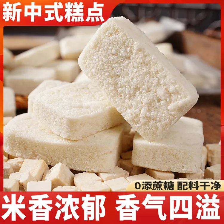 新鲜短保手工茯苓糕健康早餐0蔗糖传统小吃软糯香甜代餐饱腹解馋