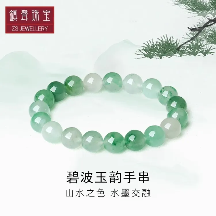 镇声珠宝天然玉石飘花非洲翠手串女手饰珠子圆珠手链送妈妈女友