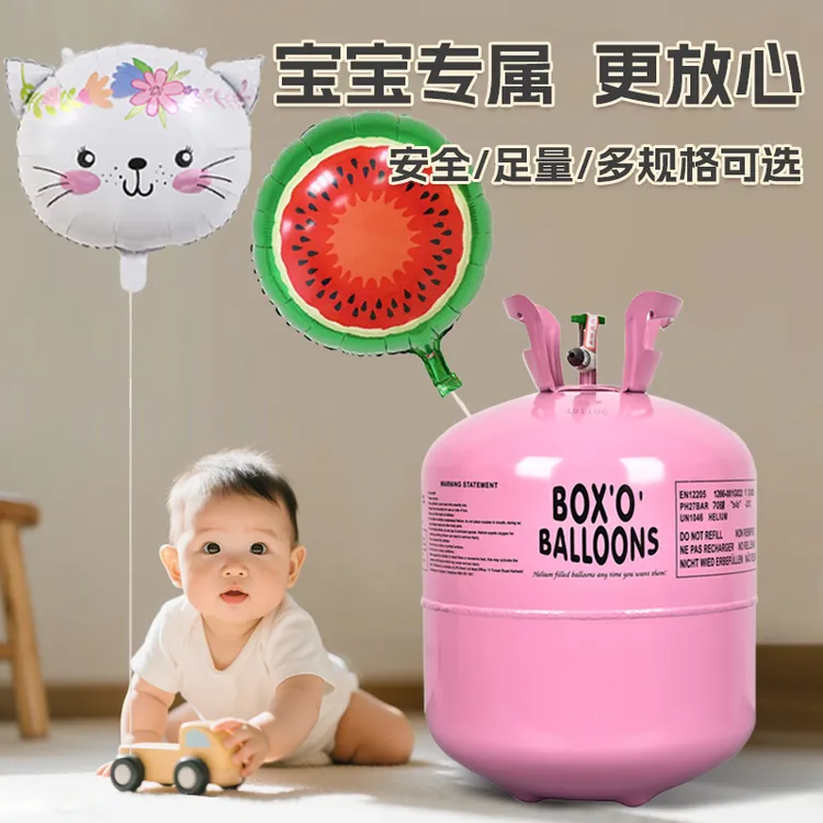 家用氦气罐大小瓶飘空打气筒充气机婚房布置装饰生日布置氢气代替