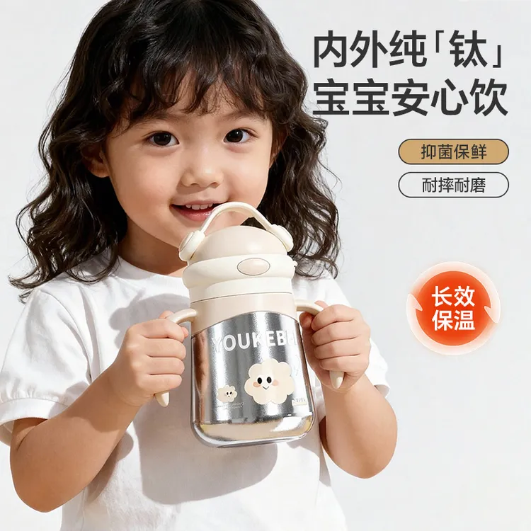 【纯钛材质】钛杯保温杯直饮吸管杯儿童学饮杯大容量喝水喝奶便携杯