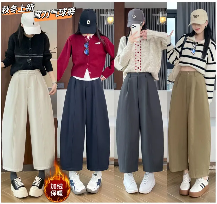 秋冬加绒加厚保暖气球裤2025爆款遮胯显瘦弯刀裤简约高腰休闲裤